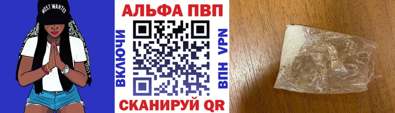 Alpha-PVP VHQ  Купить закладки  Елабуга 