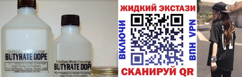 Купить закладки  Елабуга  БУТИРАТ оксана 