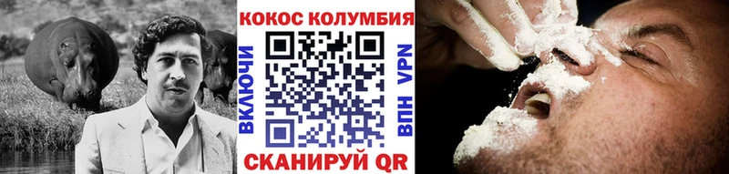 Cocaine Колумбийский  Купить  Елабуга 