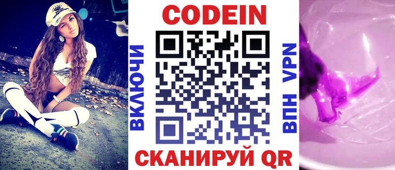 Купить закладки  Елабуга  Кодеин напиток Lean (лин) 