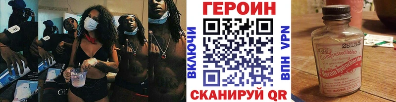 ГЕРОИН гречка  Купить где  Елабуга 