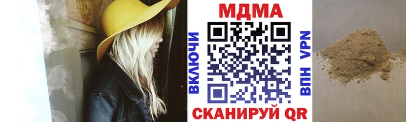 МДМА кристаллы  Купить закладки  Елабуга 