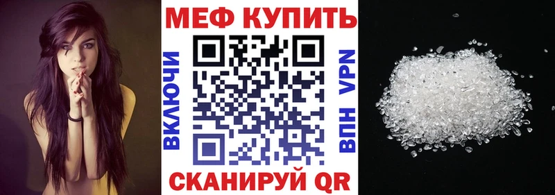 Купить где  Елабуга  МЕФ mephedrone 