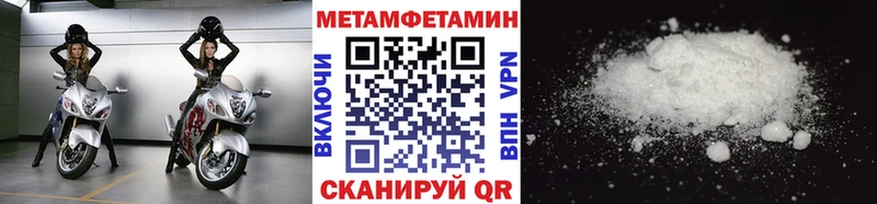 Купить  Елабуга  МЕТАМФЕТАМИН Methamphetamine 